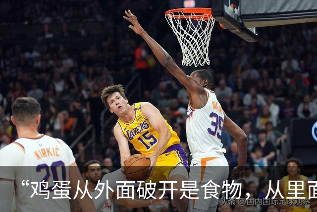 “鸡蛋从外面破开是食物，从里面破开是生命！”这句由中国网友鼓励巴西人民的话，怕是要载入巴西的史册了