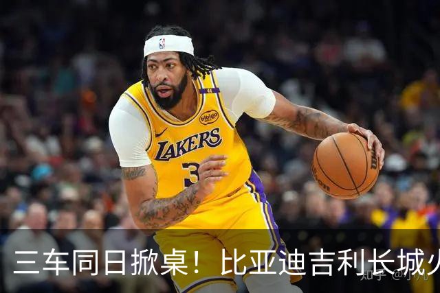 三车同日掀桌！比亚迪吉利长城火拼，7万级家轿变天了？