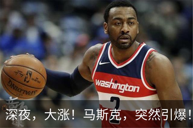深夜，大涨！马斯克，突然引爆！
